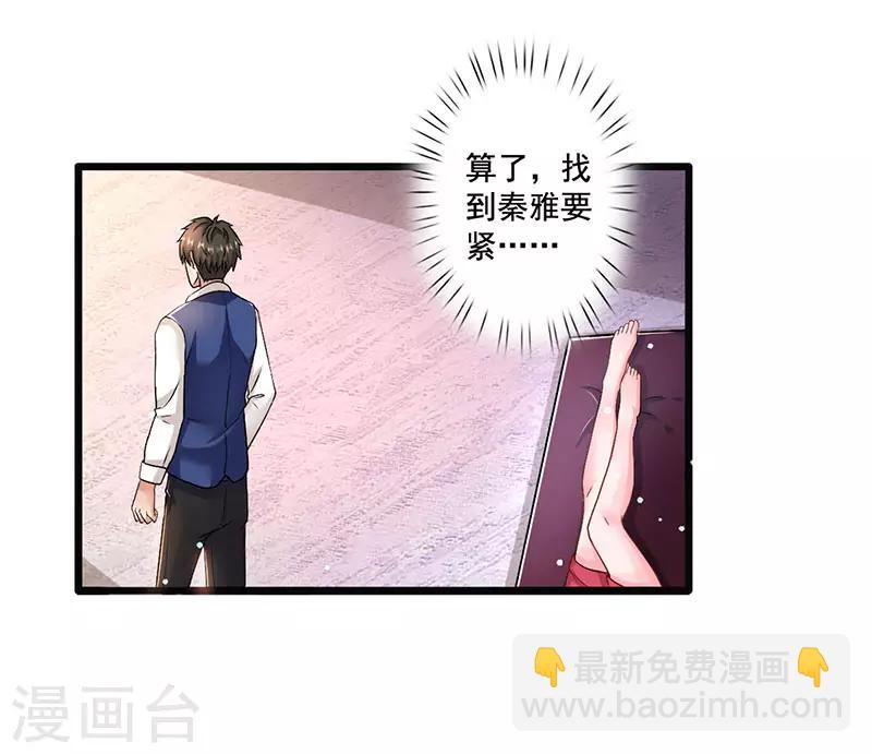 第19话 误打误撞-第19话