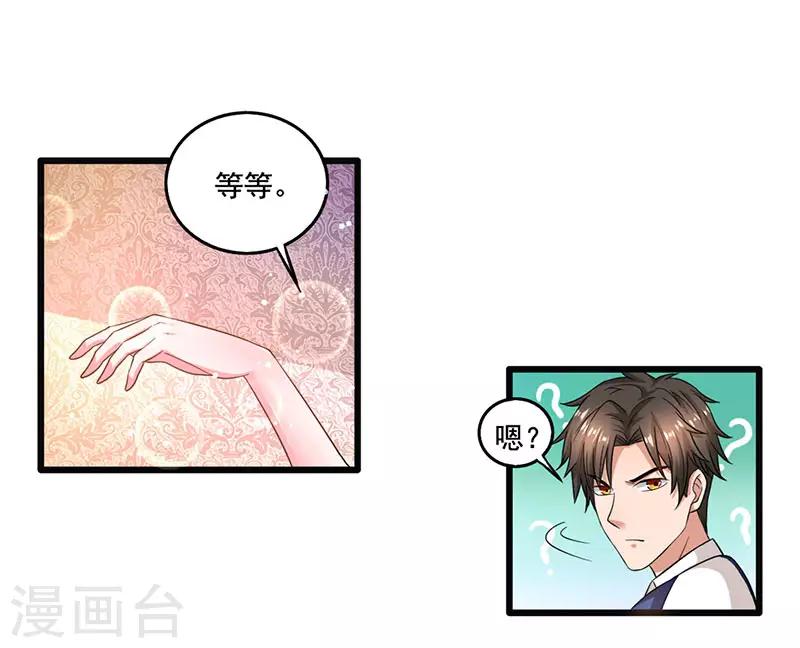 第19话 误打误撞-第19话