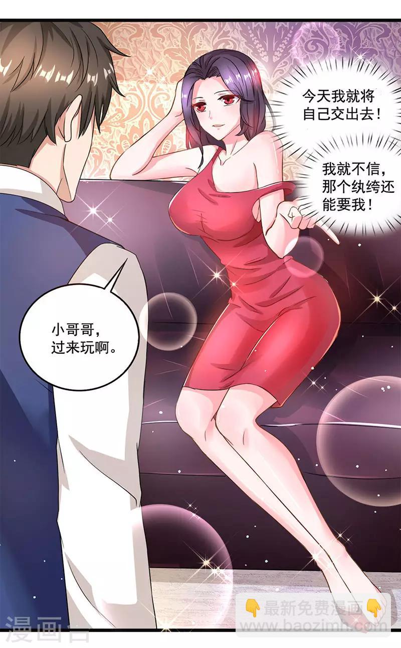 第19话 误打误撞-第19话