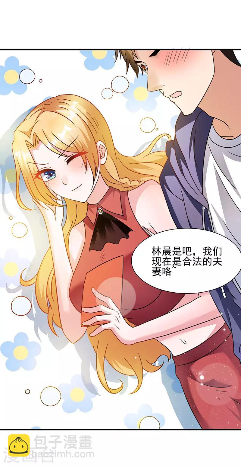第3话 史上最快闪婚-第3话