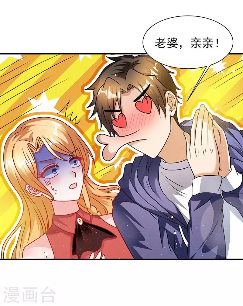 第3话 史上最快闪婚-第3话