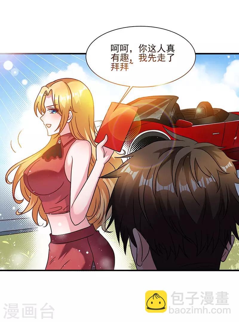 第3话 史上最快闪婚-第3话