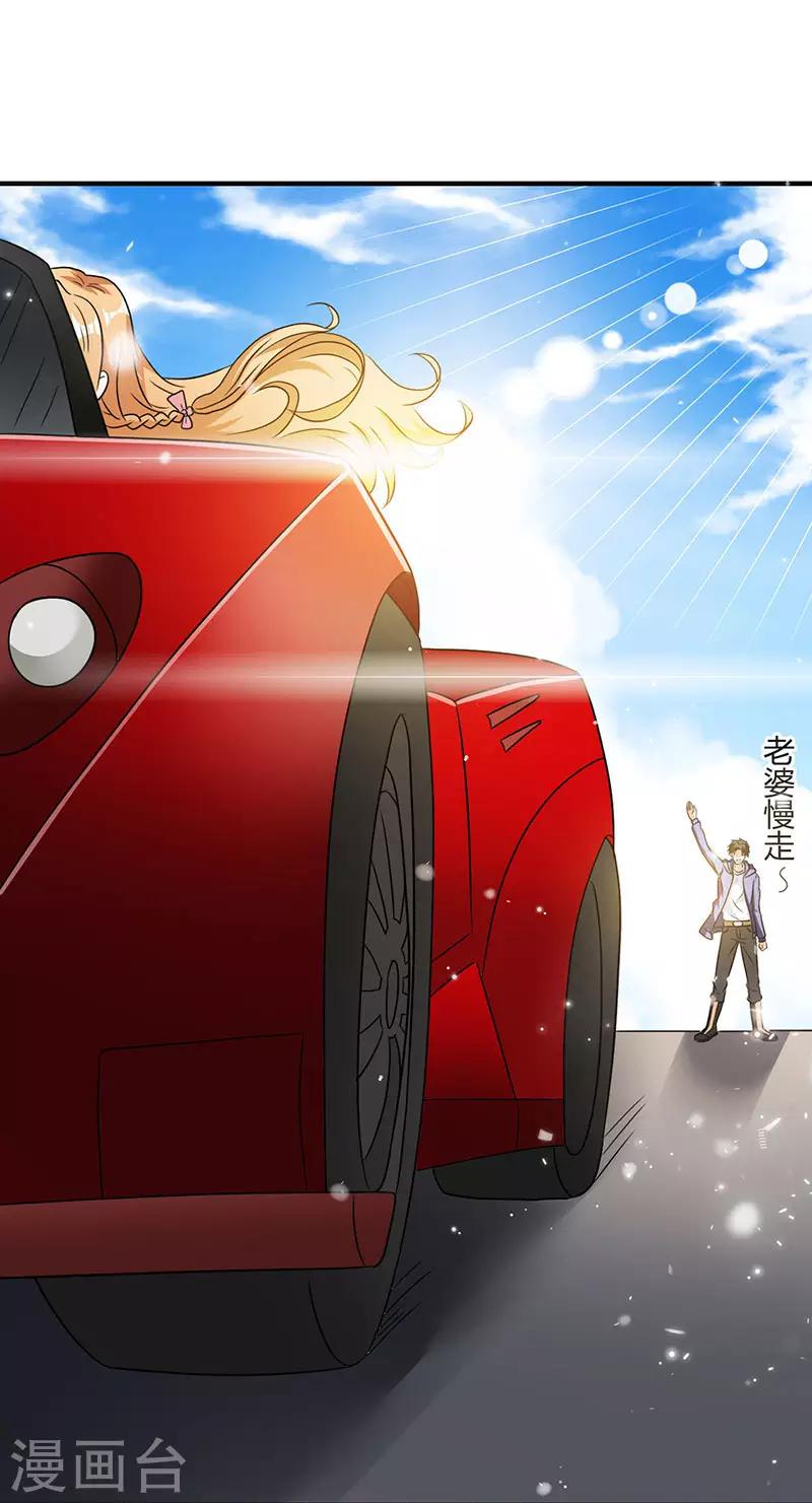 第3话 史上最快闪婚-第3话