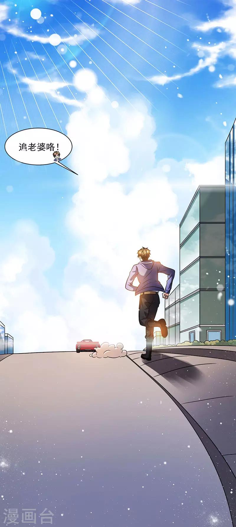 第3话 史上最快闪婚-第3话