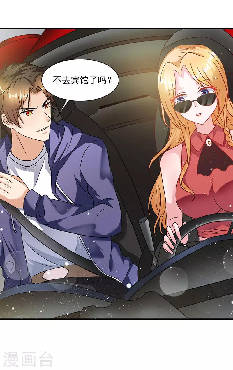 第3话 史上最快闪婚-第3话