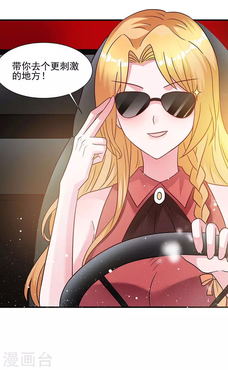 第3话 史上最快闪婚-第3话