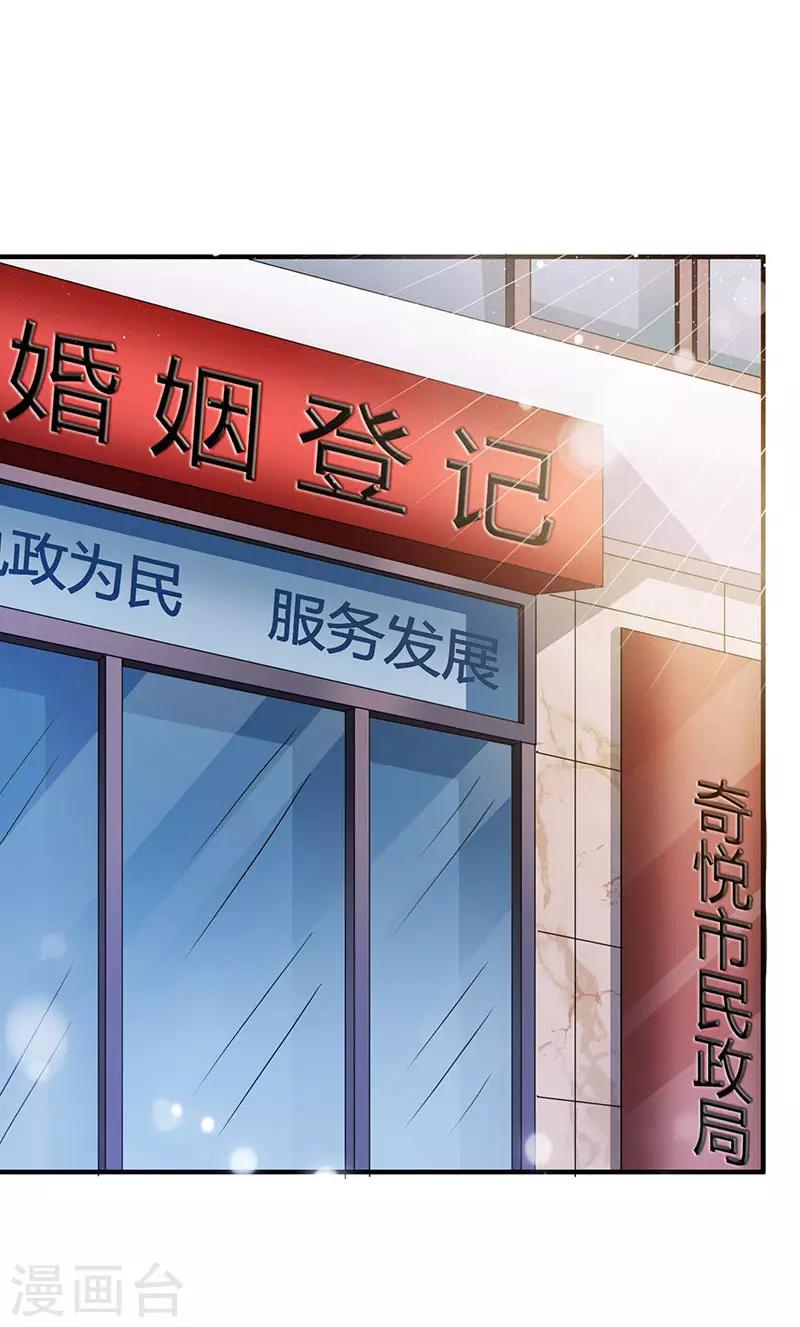 第3话 史上最快闪婚-第3话