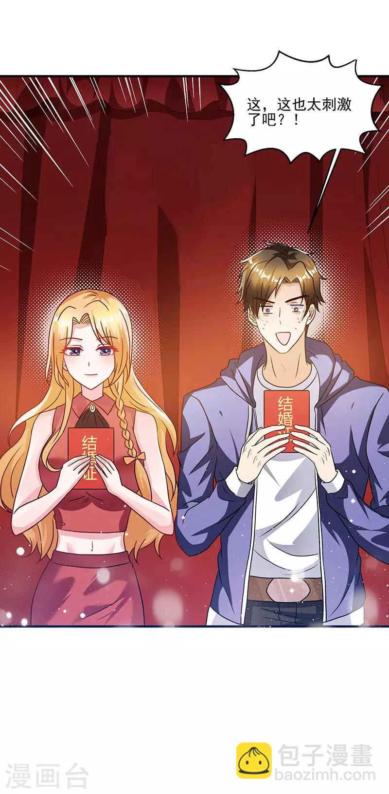 第3话 史上最快闪婚-第3话