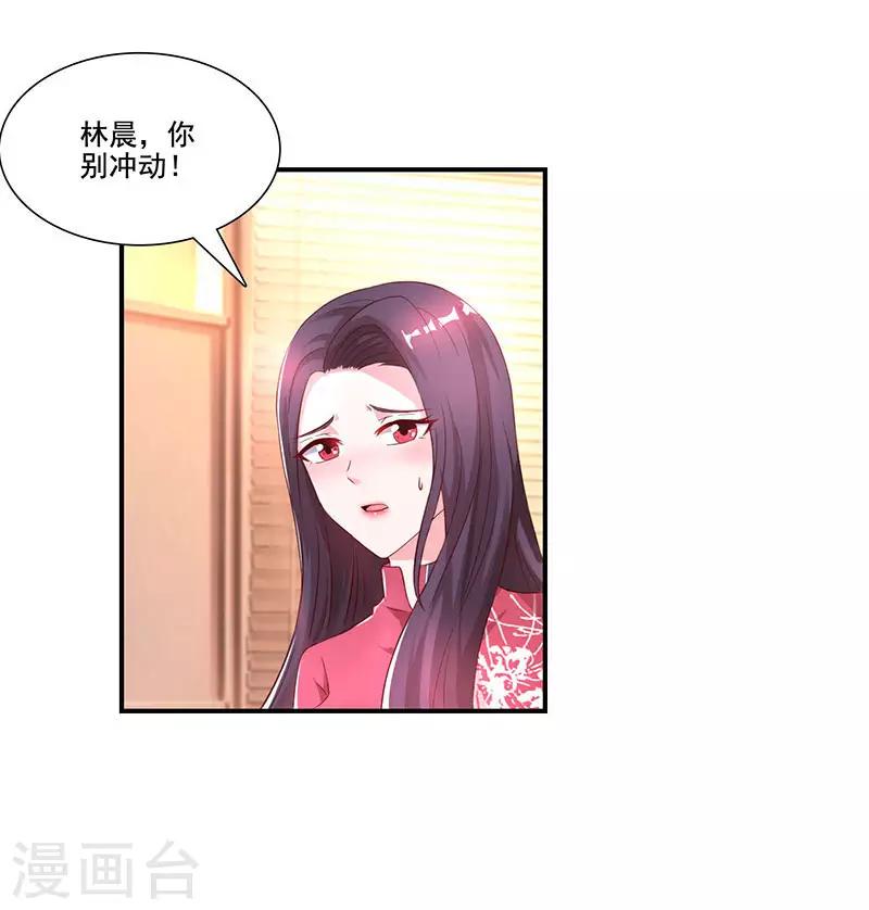 第21话 引蛇出洞-第21话