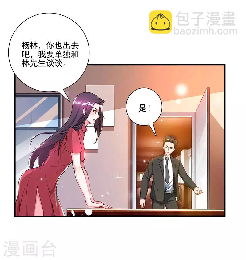 第21话 引蛇出洞-第21话