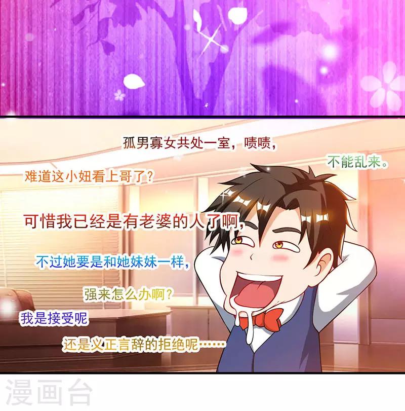 第21话 引蛇出洞-第21话
