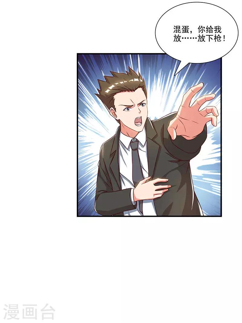 第21话 引蛇出洞-第21话