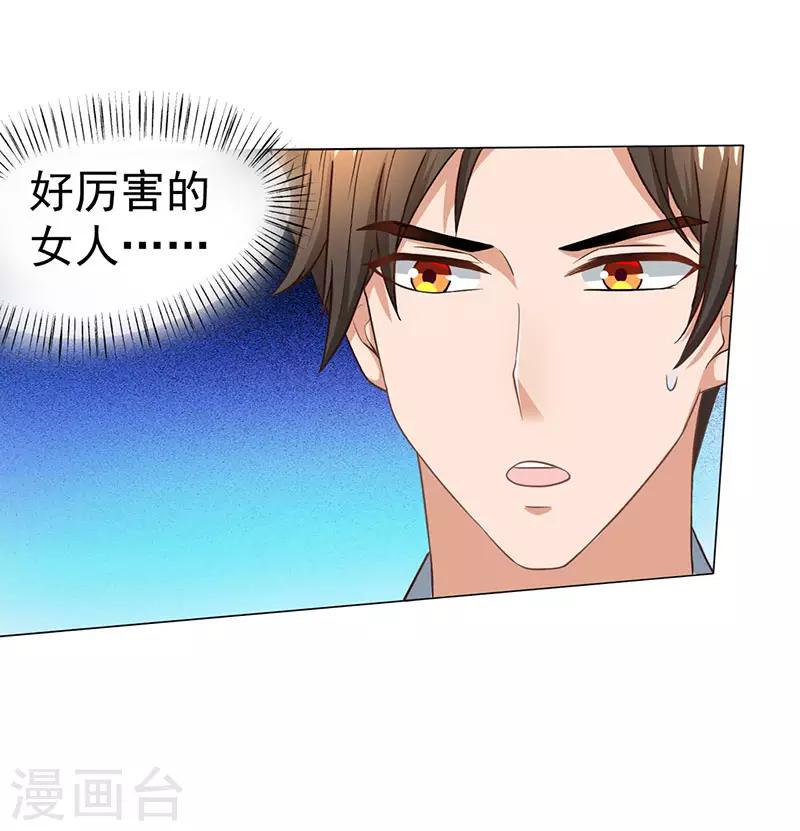 第21话 引蛇出洞-第21话