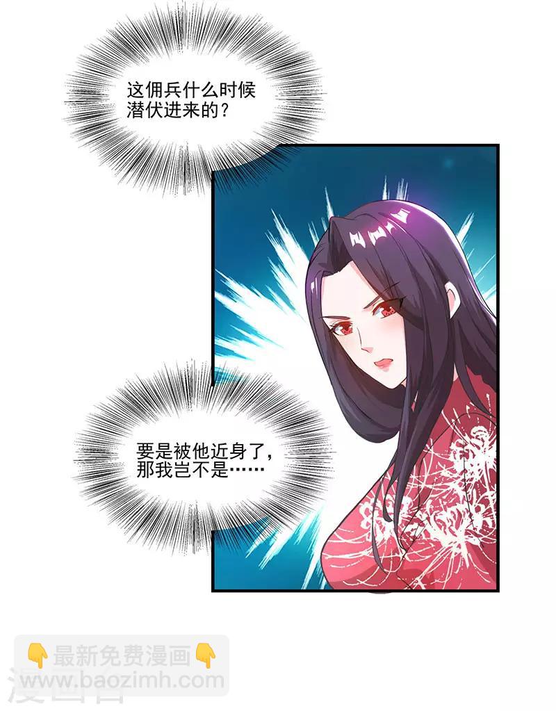第21话 引蛇出洞-第21话