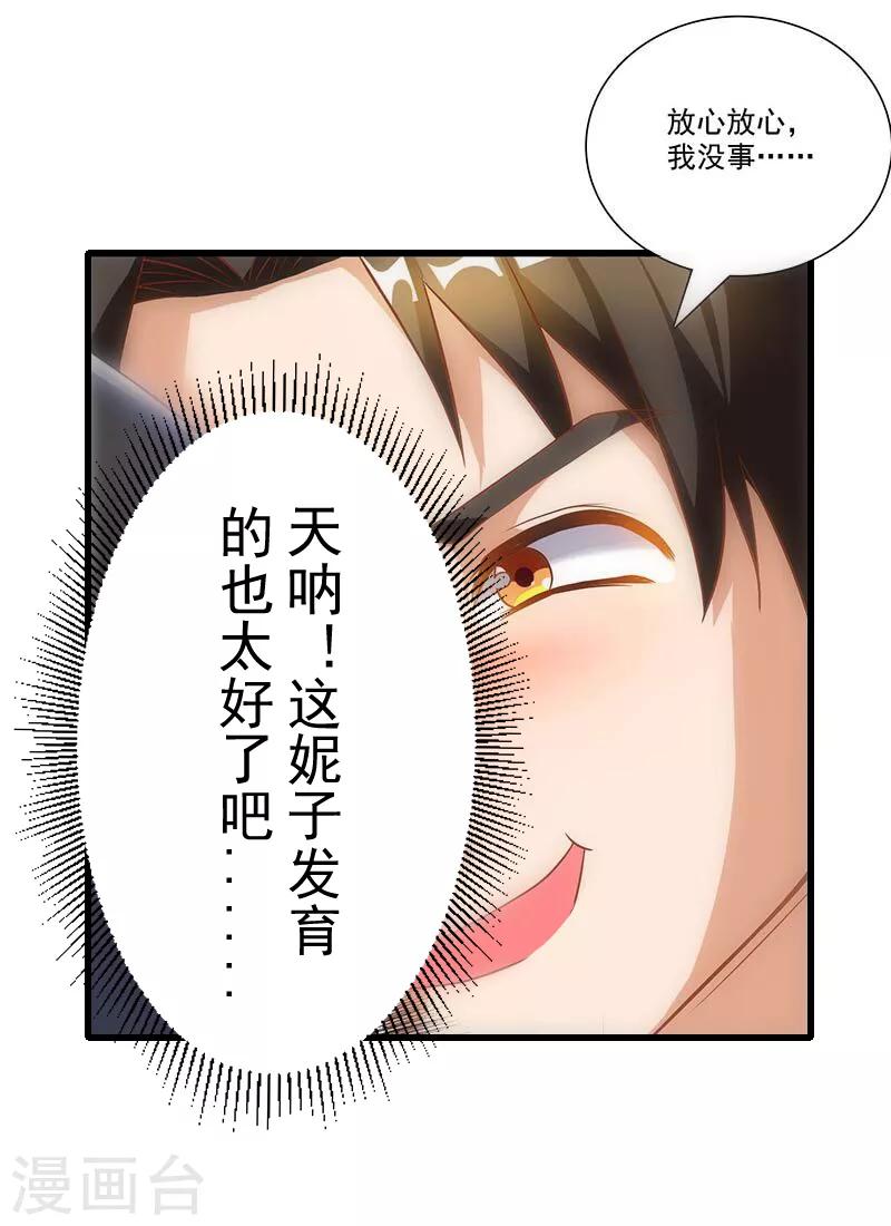 第23话 闷死我了-第23话