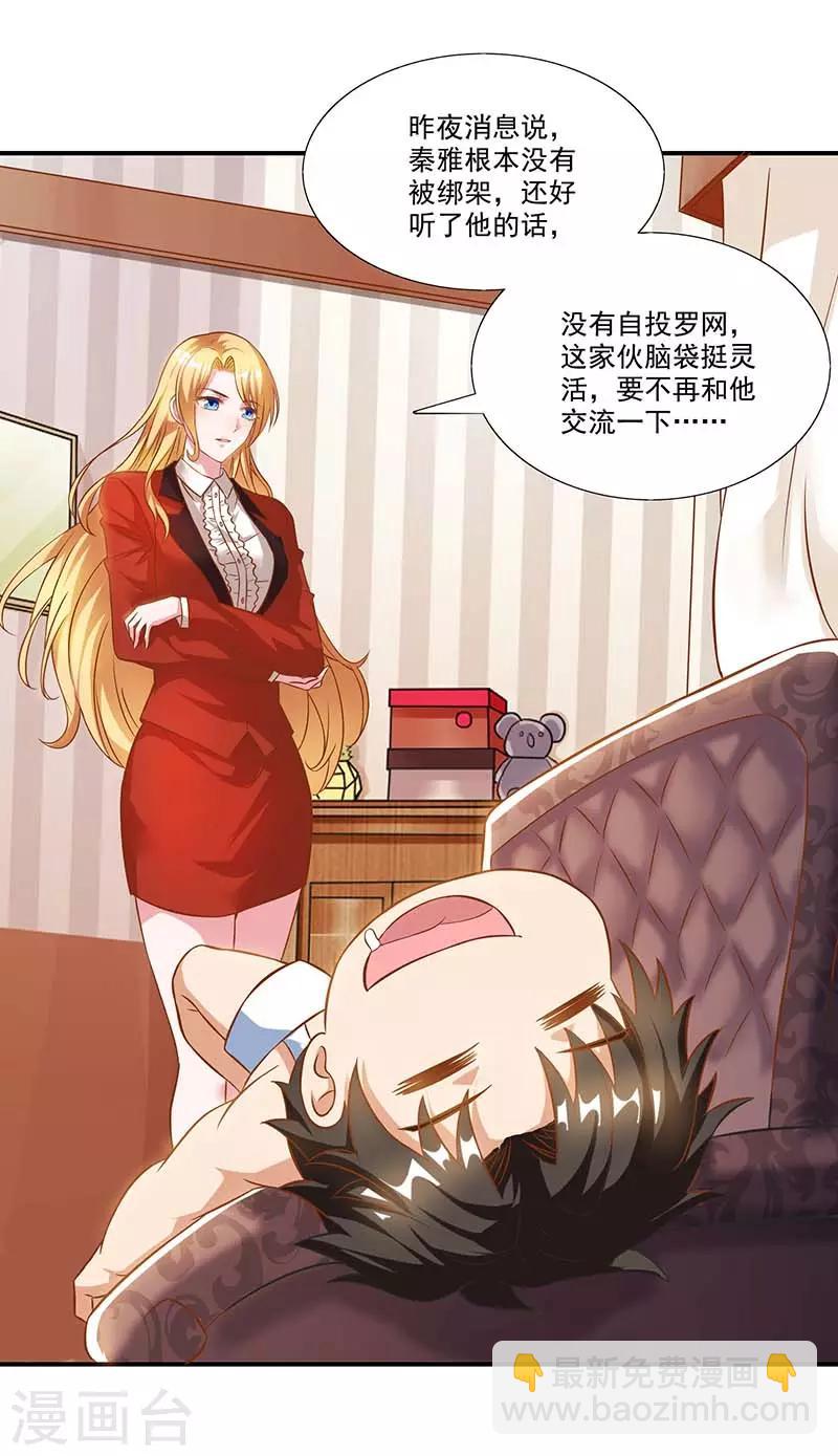 第23话 闷死我了-第23话