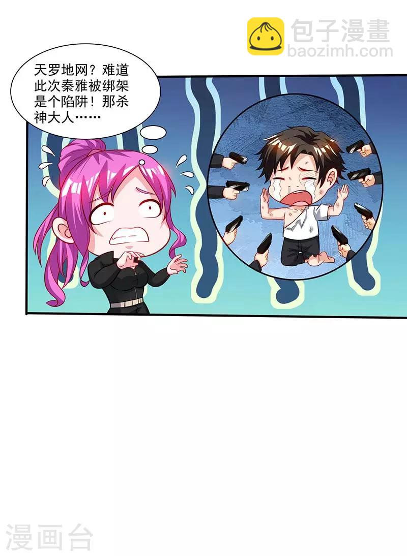 第23话 闷死我了-第23话