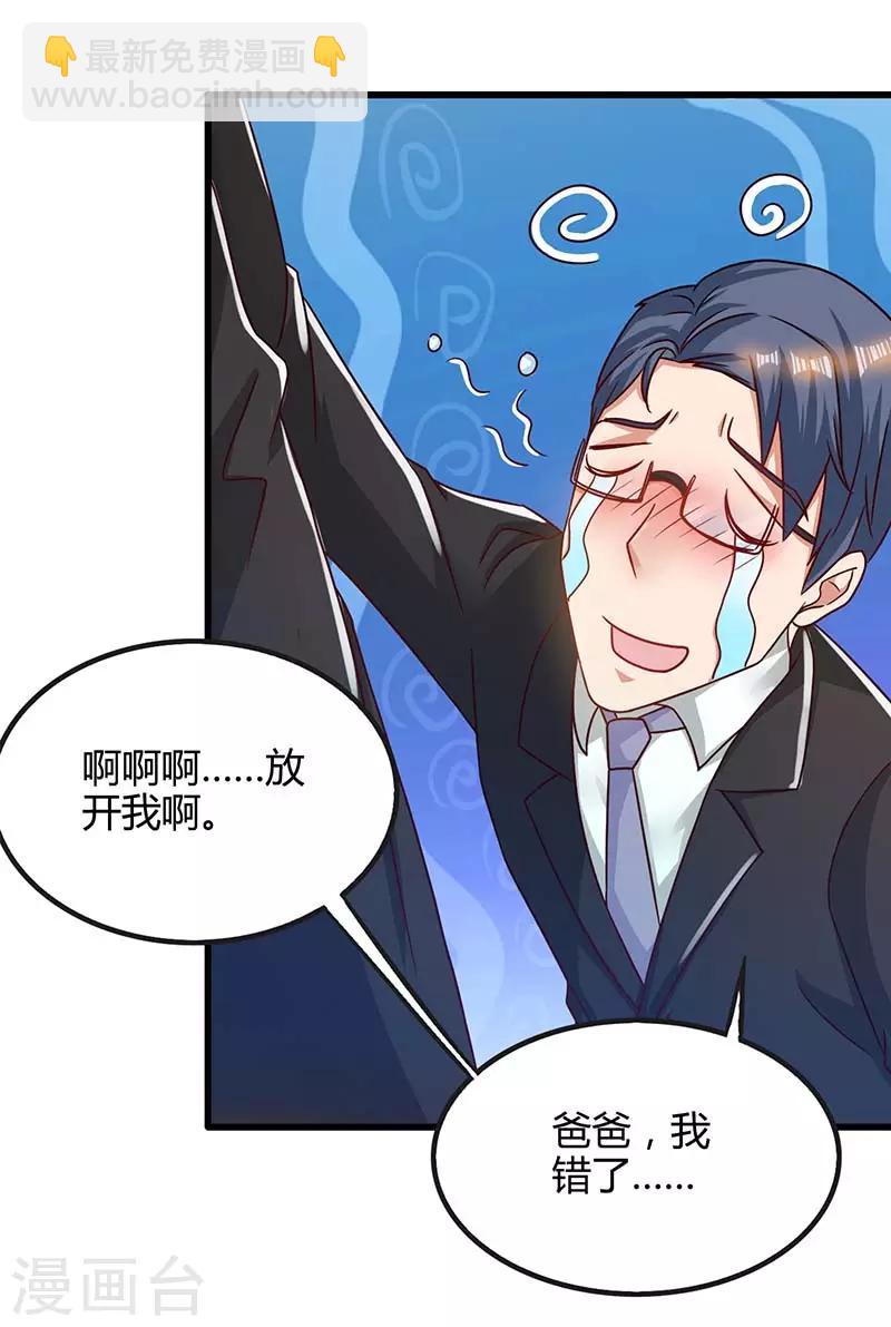 第25话 一个教训-第25话