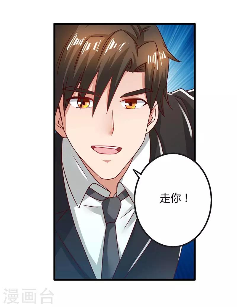 第25话 一个教训-第25话