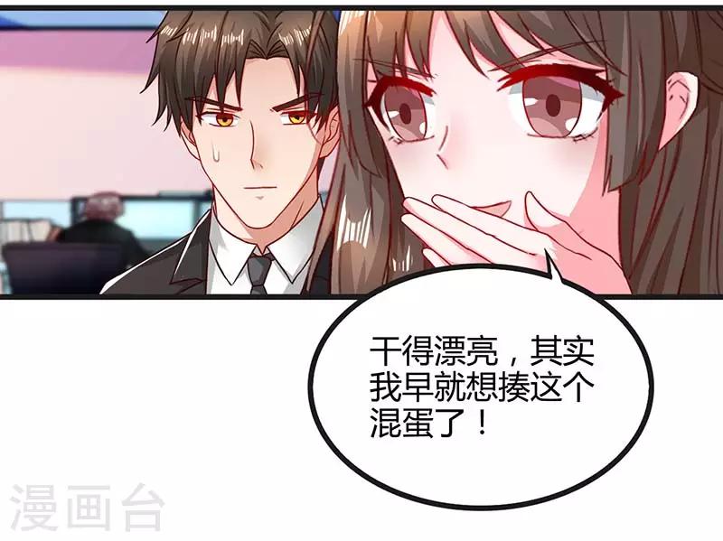 第25话 一个教训-第25话