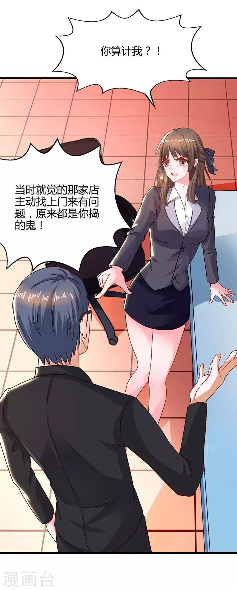 第25话 一个教训-第25话