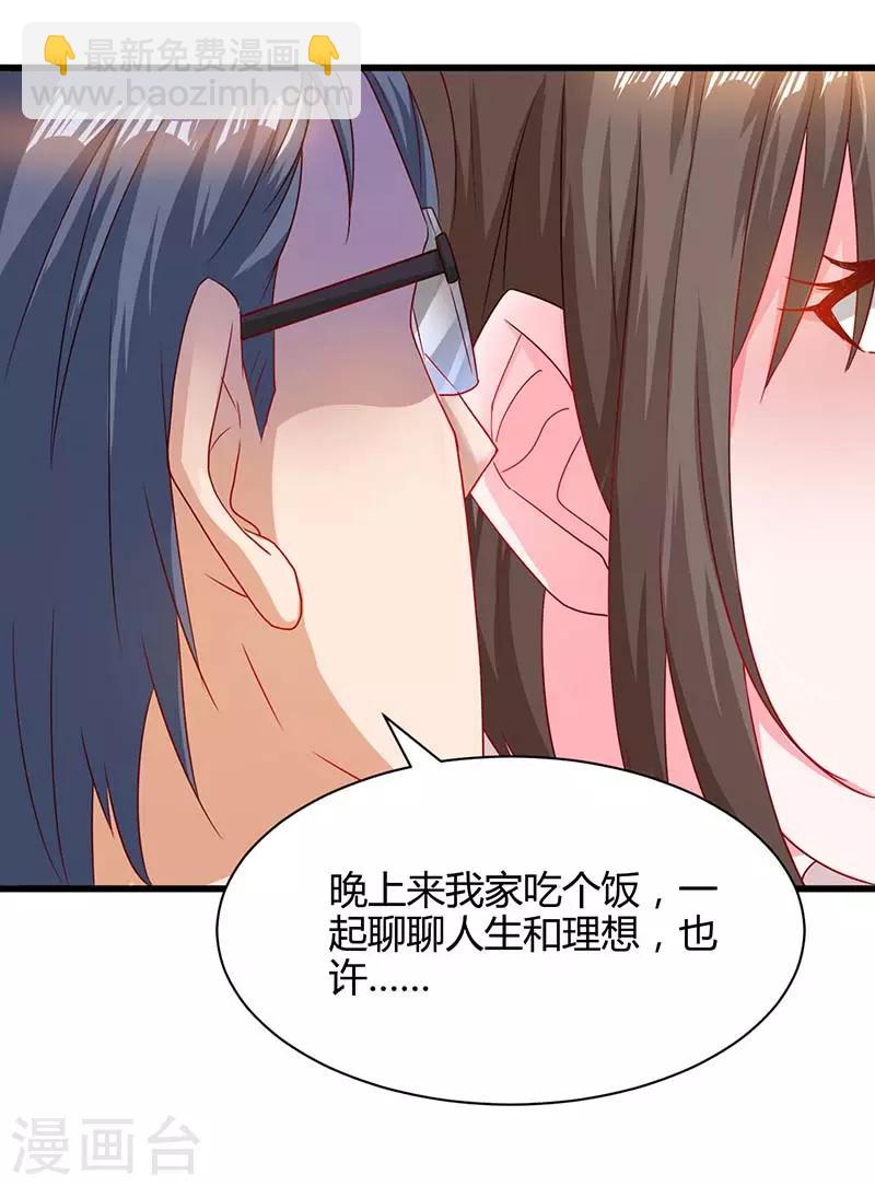 第25话 一个教训-第25话