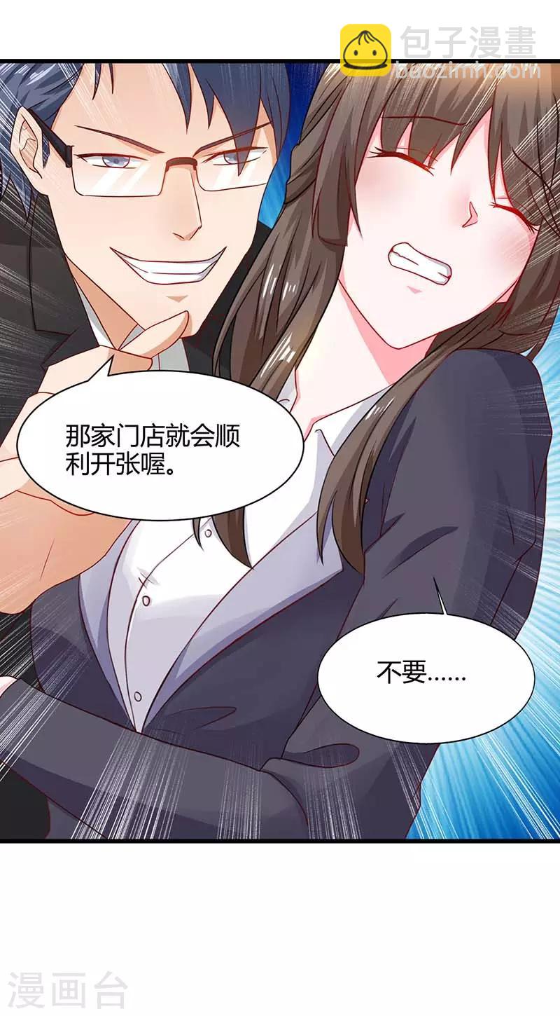 第25话 一个教训-第25话