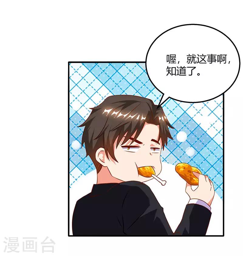 第27话 辞职威胁-第27话