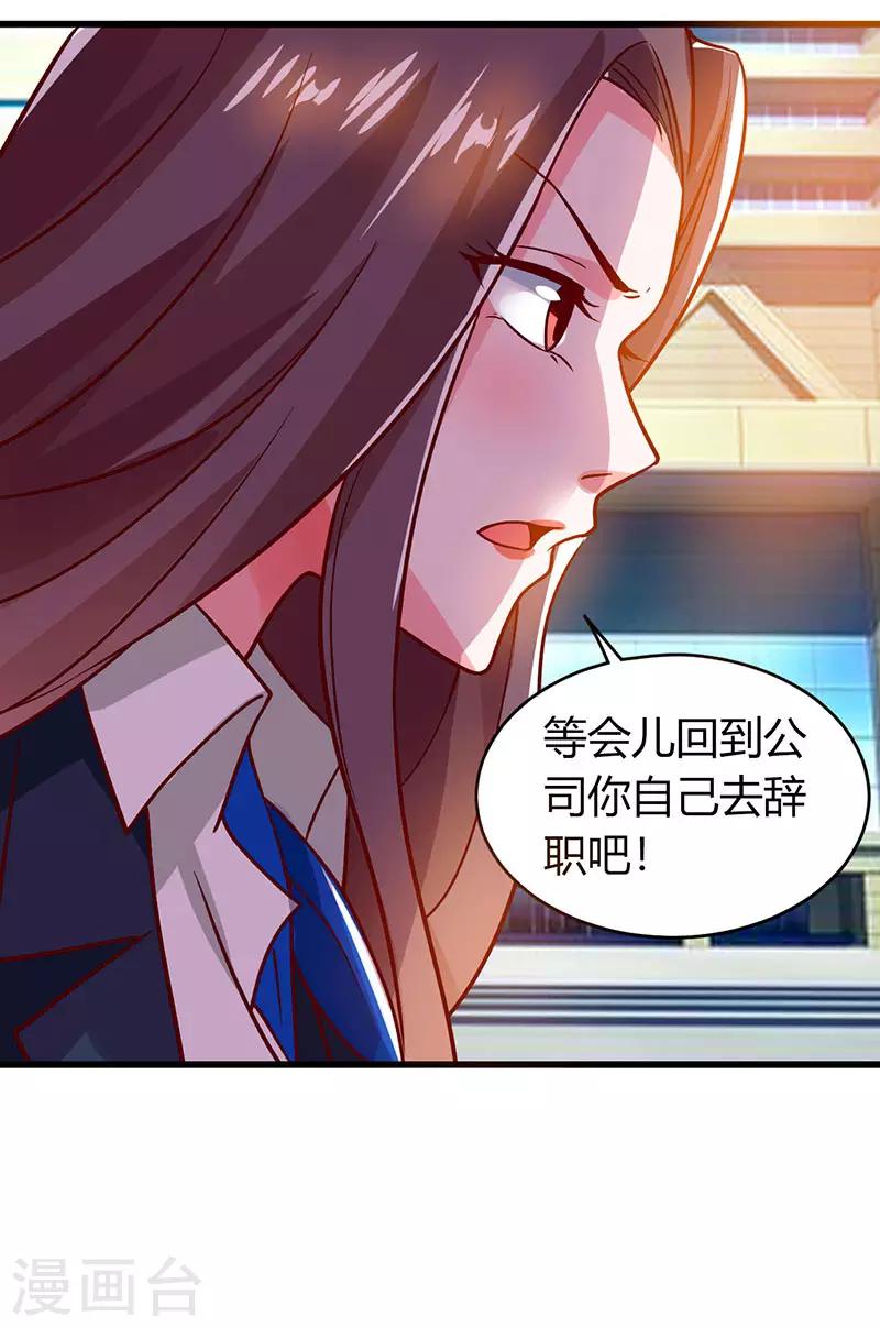 第27话 辞职威胁-第27话