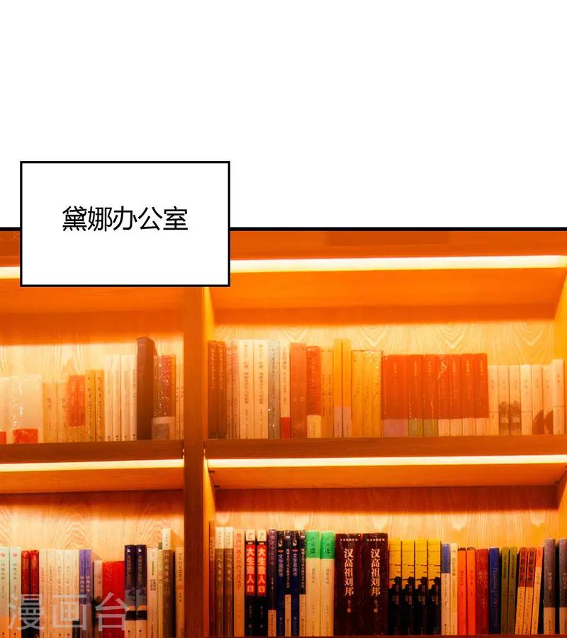 第29话 我上面有人！-第29话