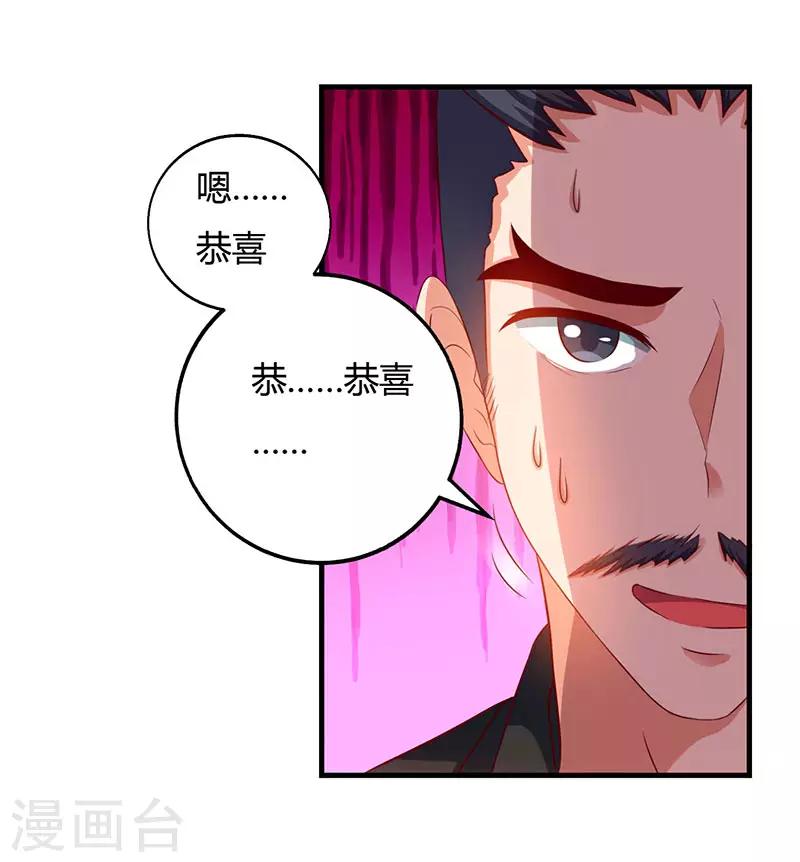 第29话 我上面有人！-第29话