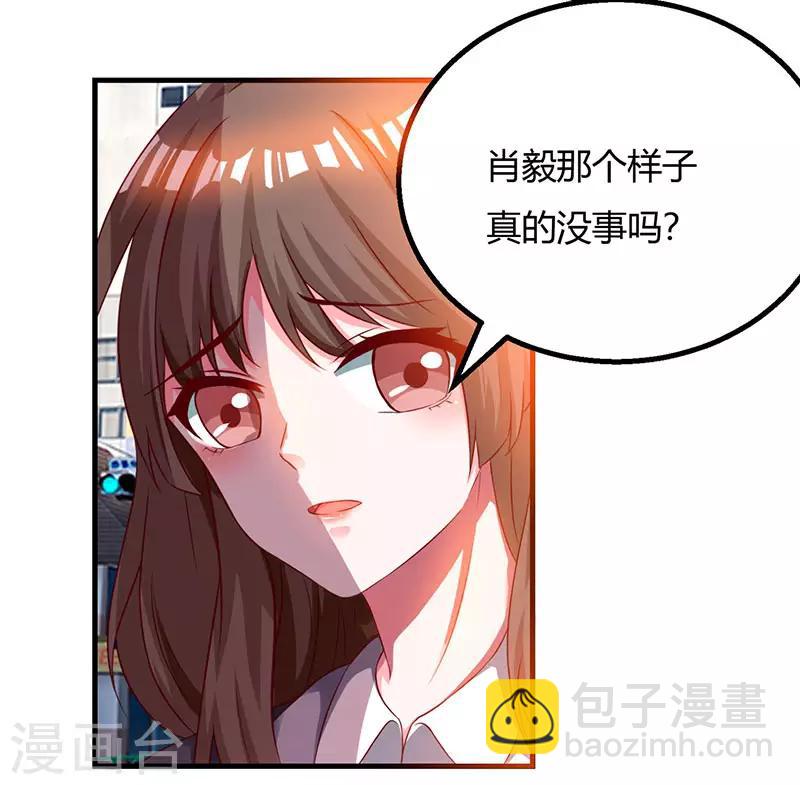 第29话 我上面有人！-第29话