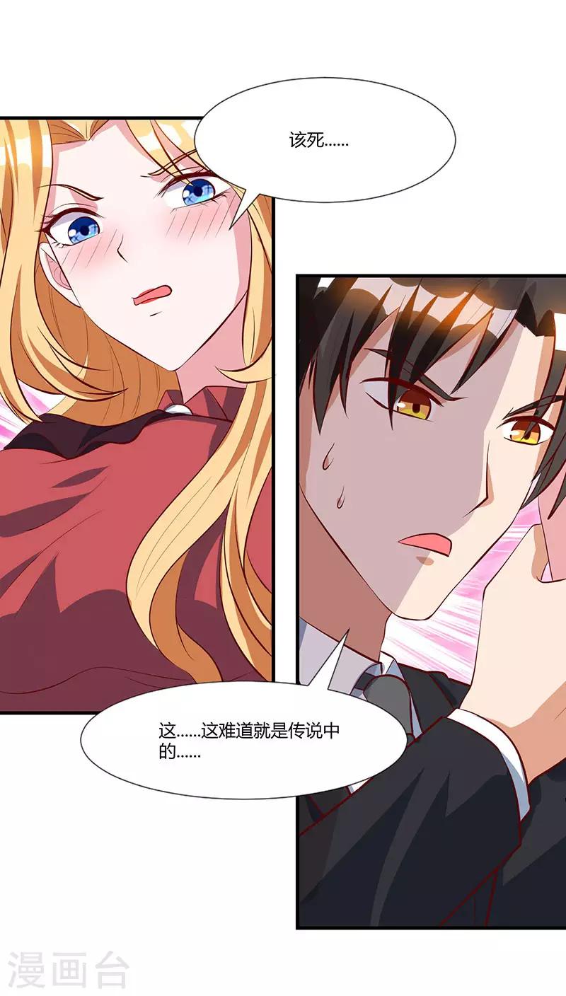 第31话 擒鲨行动-第31话