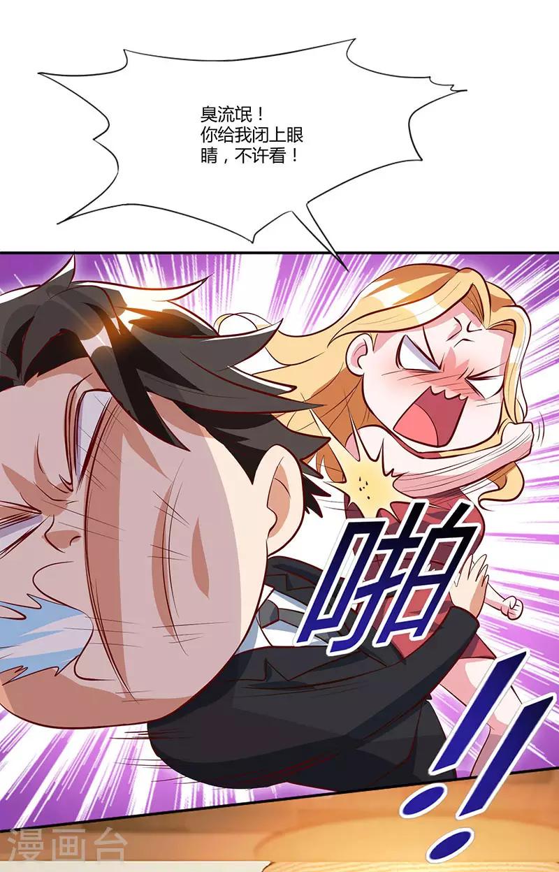 第31话 擒鲨行动-第31话