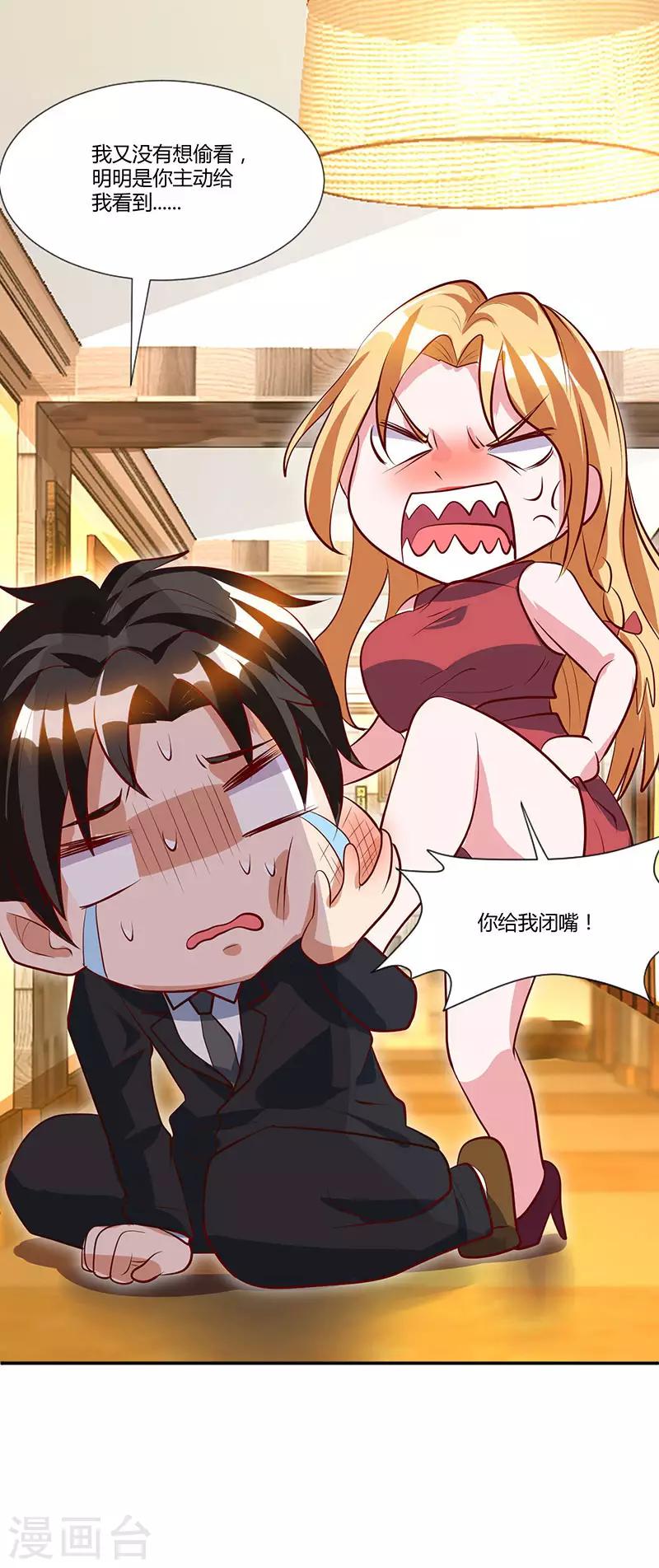 第31话 擒鲨行动-第31话