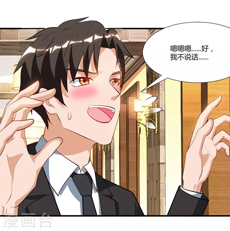 第31话 擒鲨行动-第31话