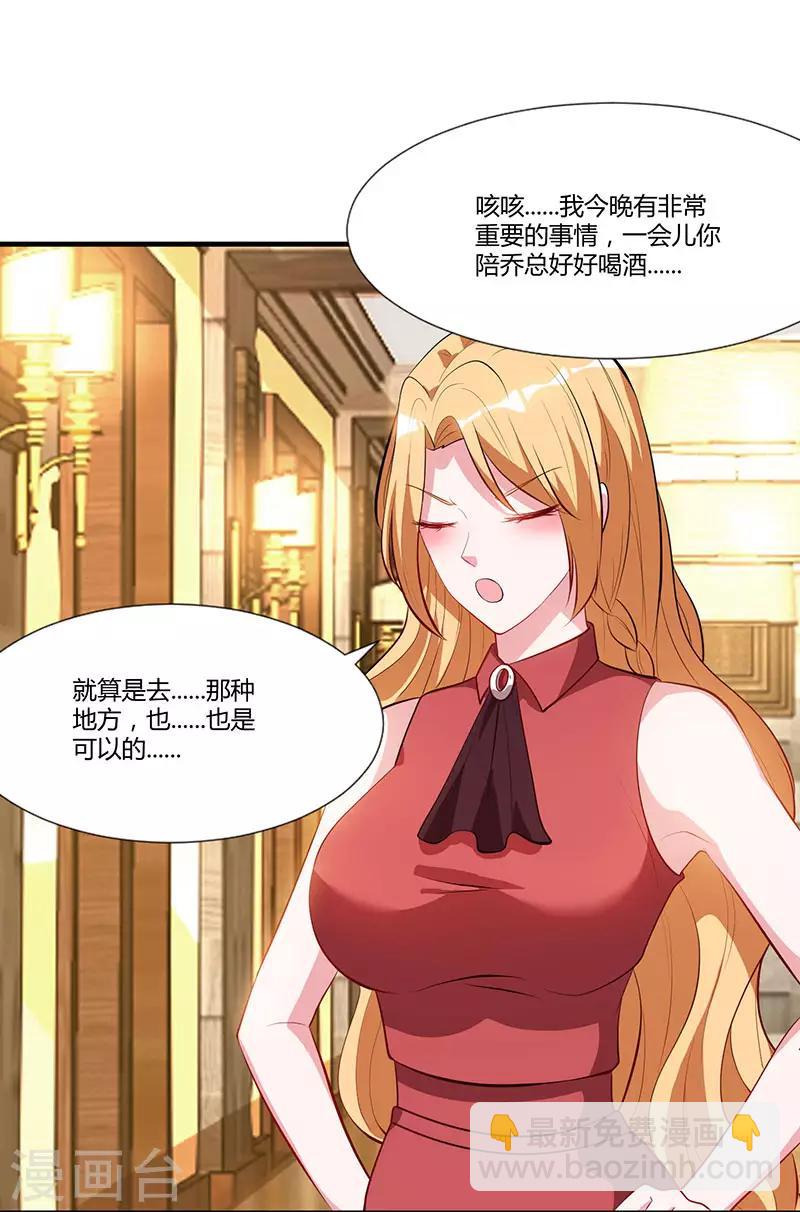 第31话 擒鲨行动-第31话
