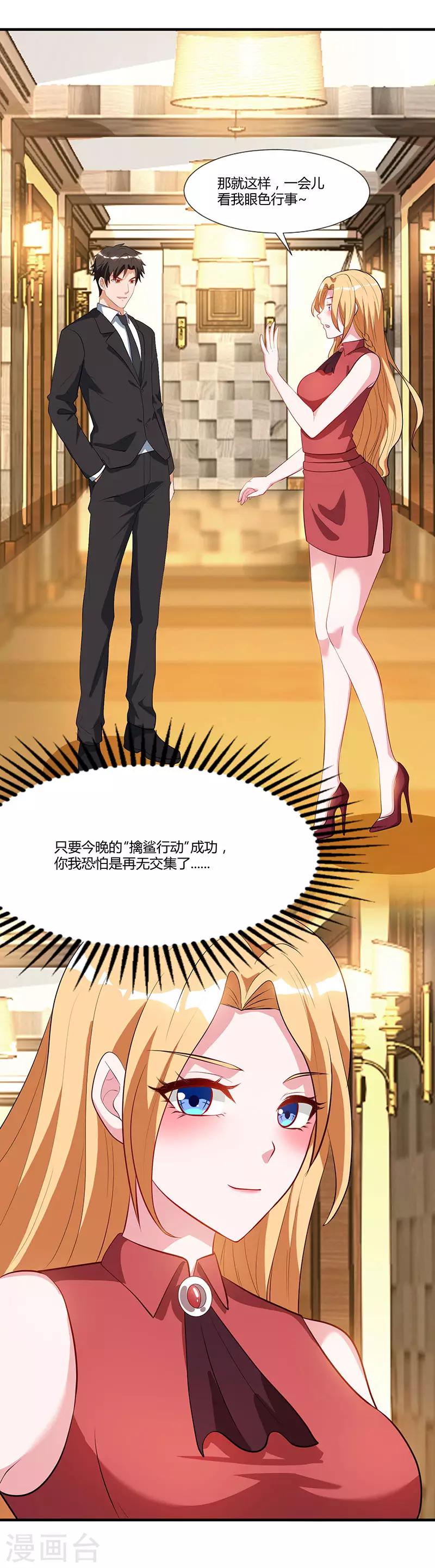 第31话 擒鲨行动-第31话