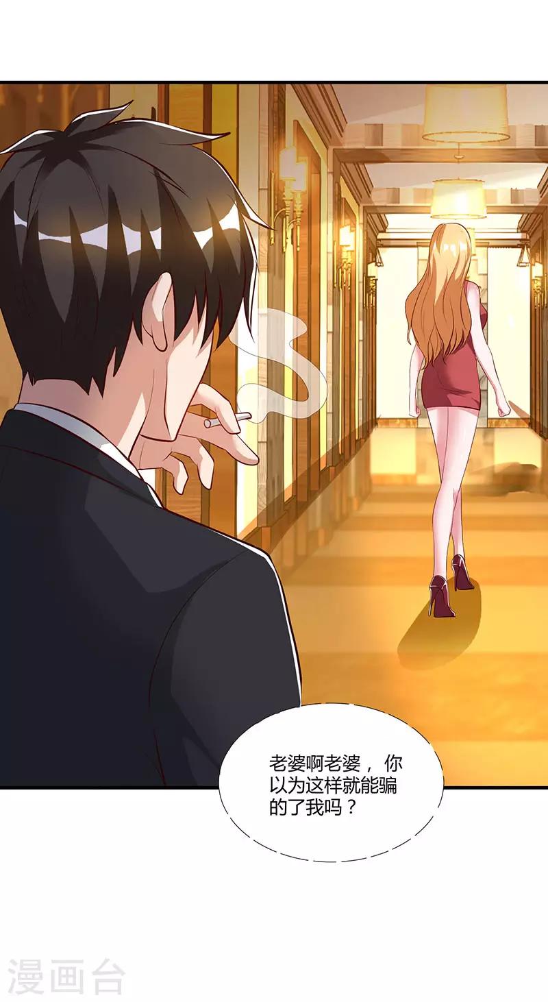 第31话 擒鲨行动-第31话