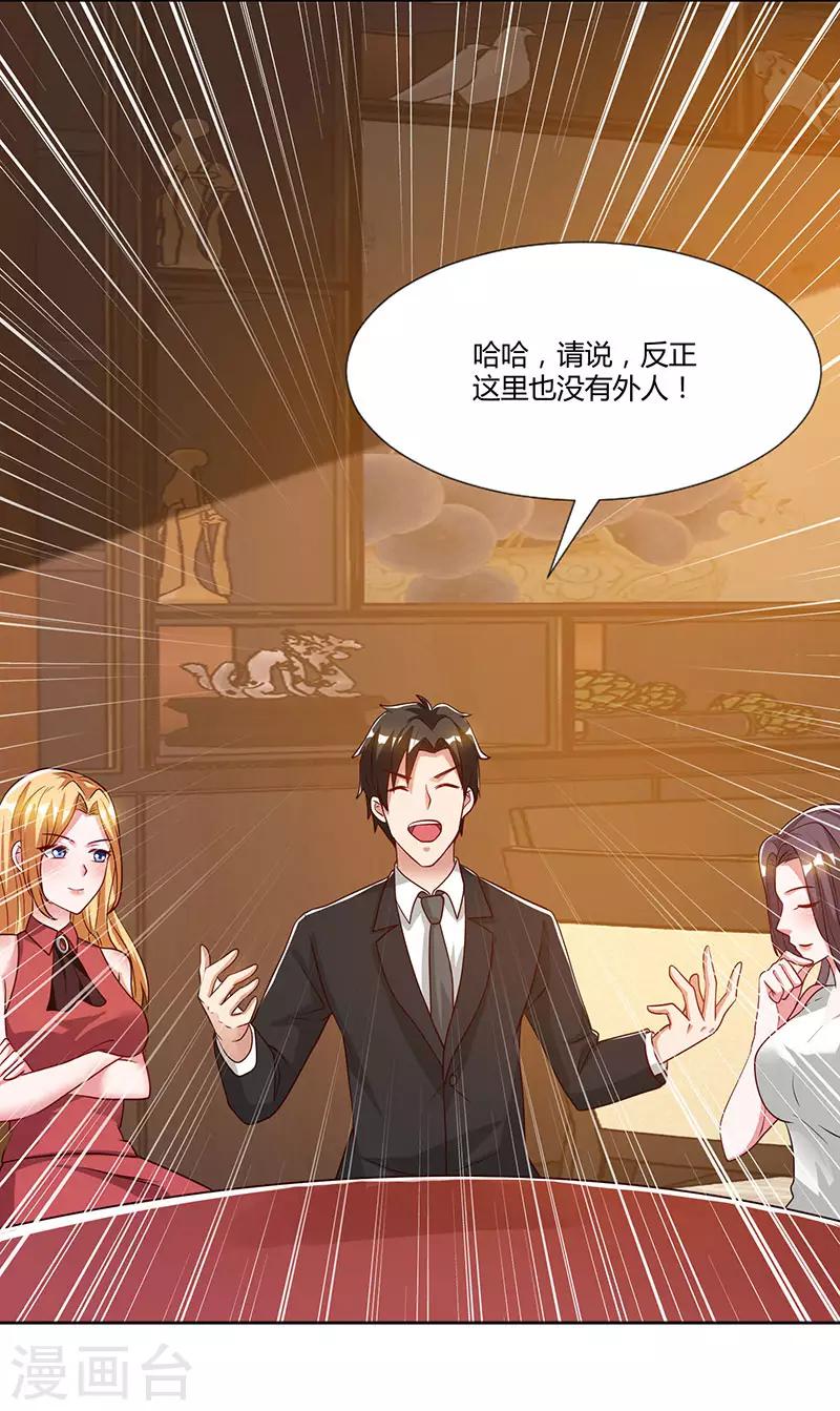 第31话 擒鲨行动-第31话