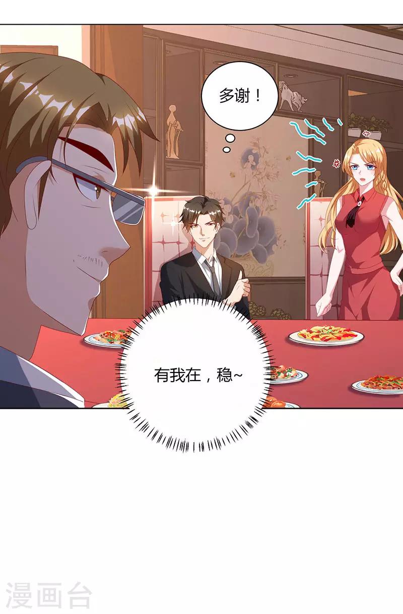 第31话 擒鲨行动-第31话