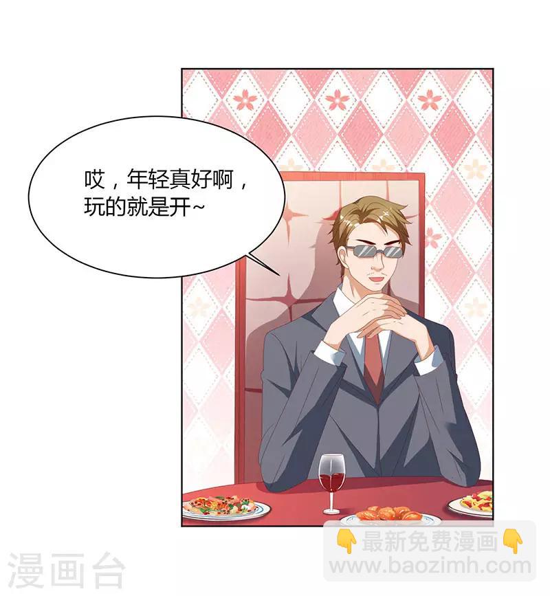 第31话 擒鲨行动-第31话