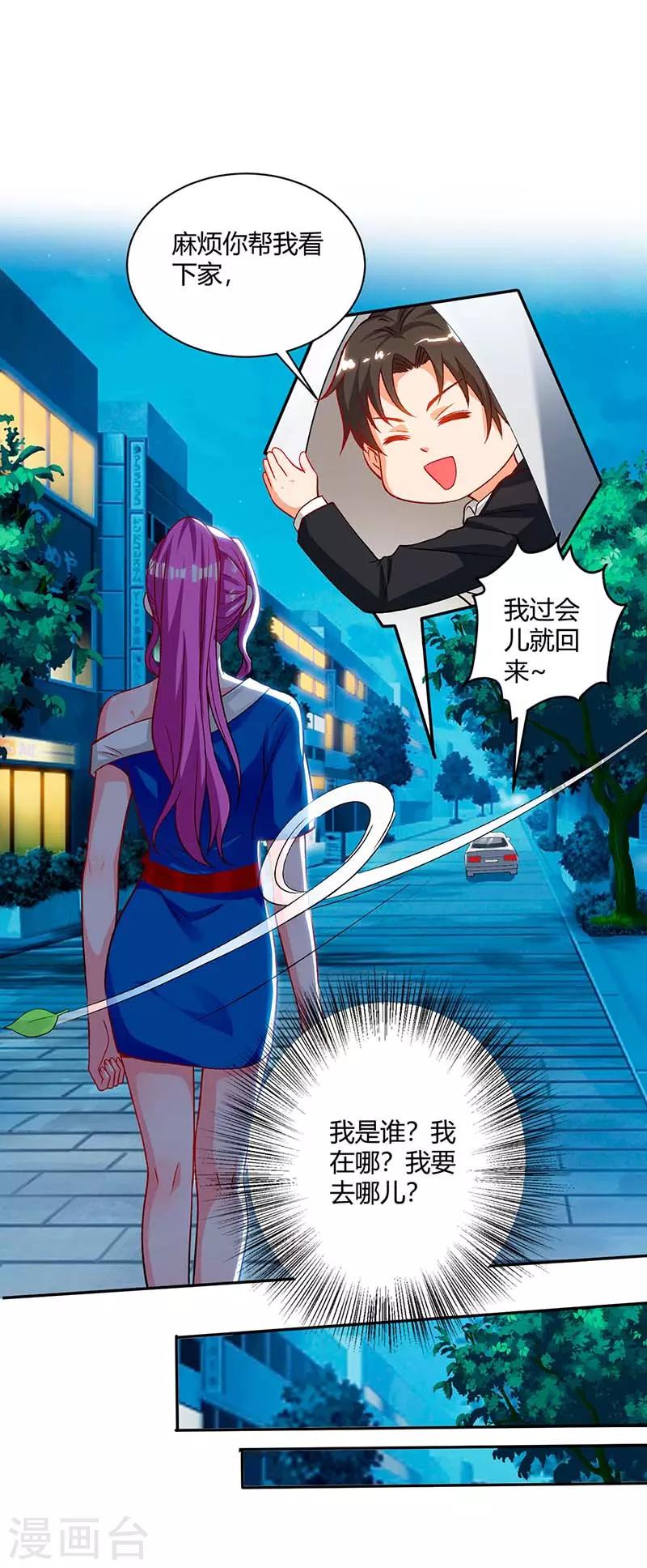 第33话 跟来一只小老鼠-第33话
