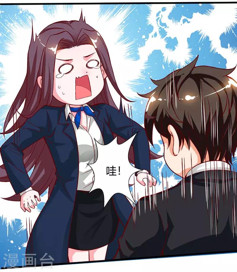 第33话 跟来一只小老鼠-第33话