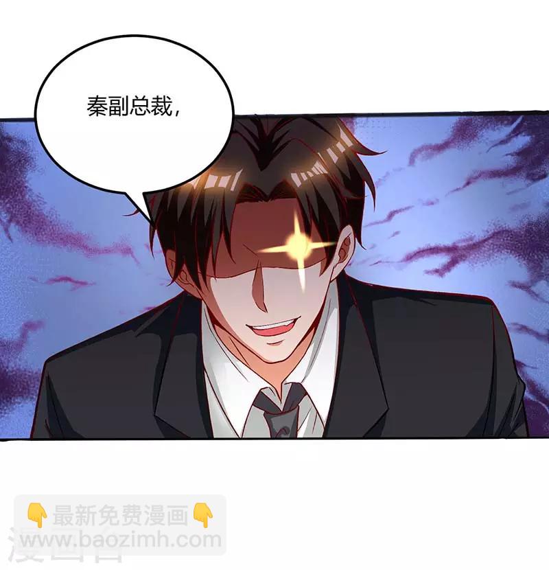 第33话 跟来一只小老鼠-第33话