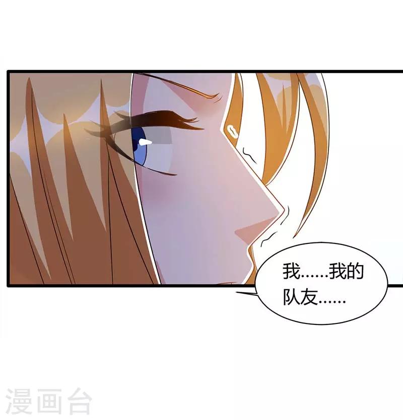 第35话 要走一起走-第35话