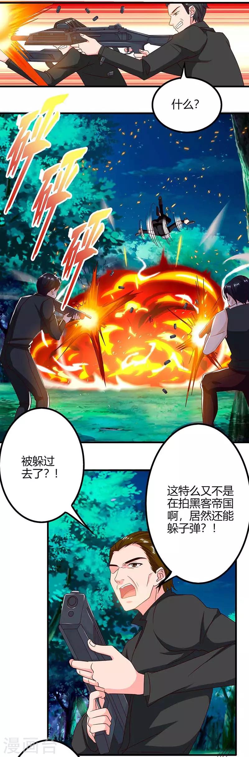 第37话 人质-第37话