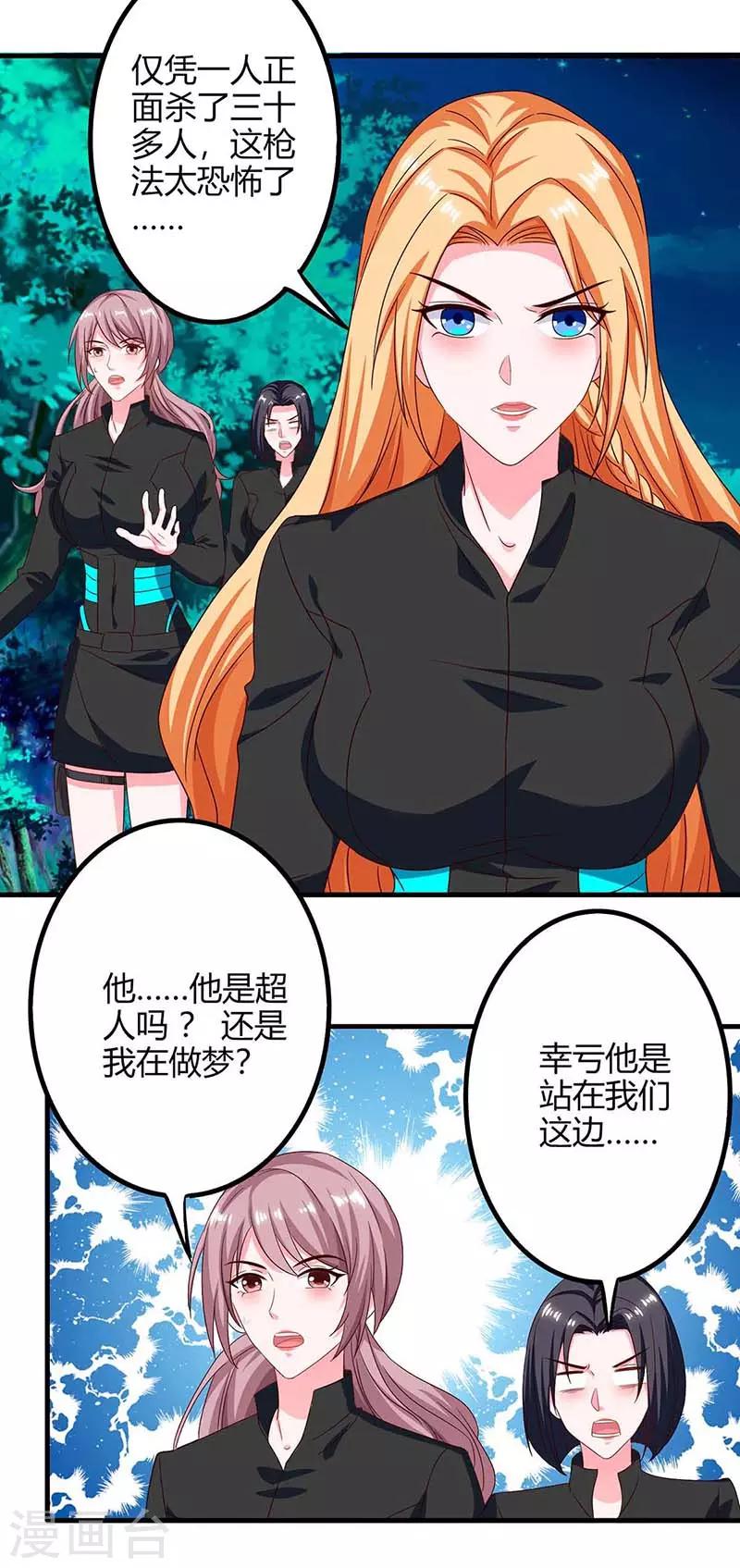 第37话 人质-第37话
