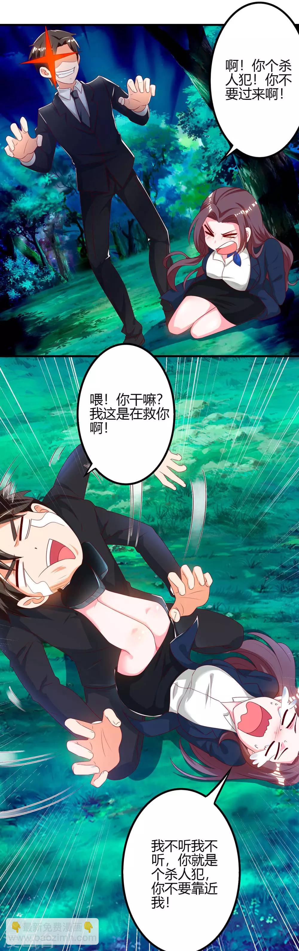 第39话 杀人犯-第39话