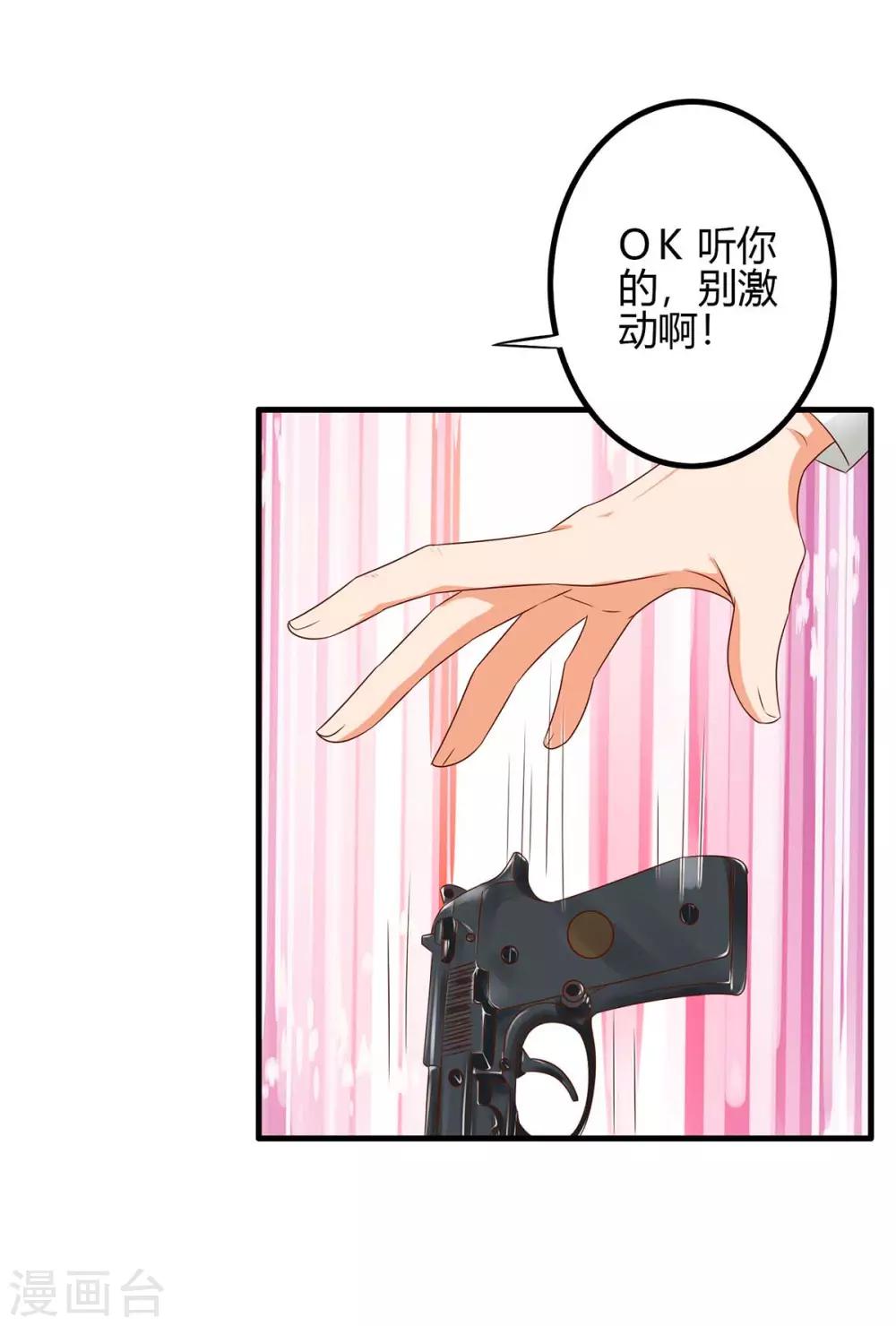 第39话 杀人犯-第39话